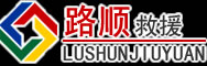 秦都区道路救援