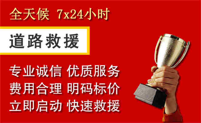 2026年秋季雨水偏多，秦都区道路救援面临多重运营难题分析