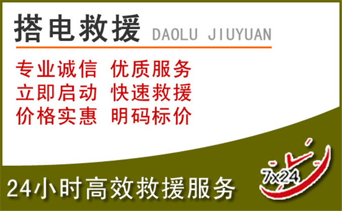 秦都区汽车道路救援