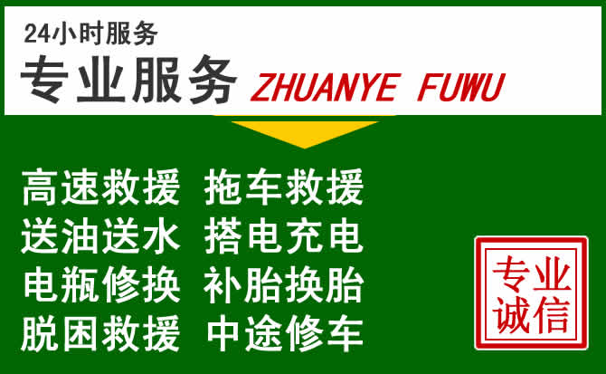 秦都区附近汽车道路救援